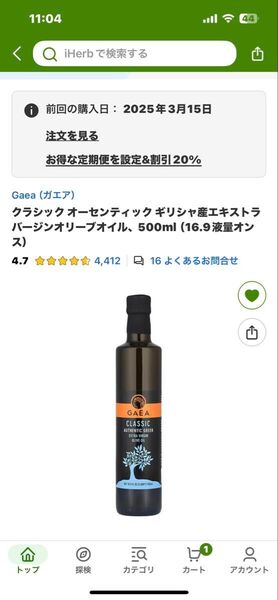 エキストラバージンオイル オリーブオイル
