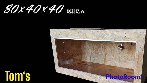 爬虫類ケージ 80×40×40㎝ リクガメ フトアゴ ゲージ