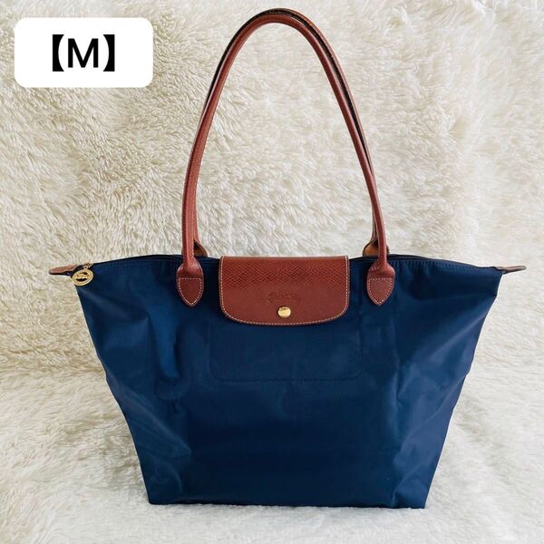 LONGCHAMP ロンシャン プリアージュ M トートバッグ ショルダーバッグ ナイロン レザー ネイビー 肩掛け 人気色