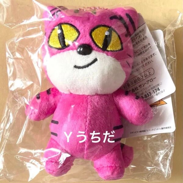 ねこちゃん プレミアムマスコット たべっ子どうぶつ THE MOVIE モフモフSHOP ぬいぐるみ