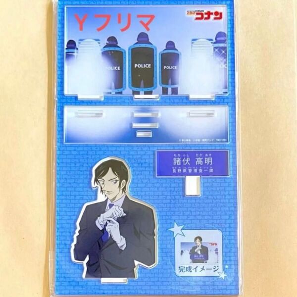 諸伏高明 キャラクター紹介 アクリルスタンド 名探偵 コナン プラザ 長野県警