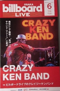 271/20'06/ビルボードライブ Billboard/クレイジーケンバンド/痛快にして無敵！/堀込泰行/押尾コータロー/INO/Jazztronik/Brian McKnight