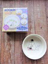 【新品/未開封/非売品】MOOMIN × TAITO ～ムーミンたちとおうちでカフェごはん～ミニディッシュ/小皿/小鉢/お皿/タイトー/くじ本舗_画像1