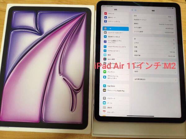 Apple iPad Air 11-inch M2 128GB Wi-Fiモデル
