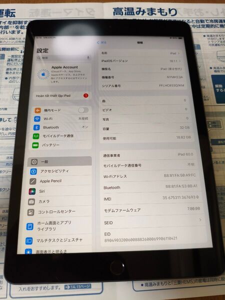 iPad 第8世代 Wi-Fi+cellular 32GB Space Gray