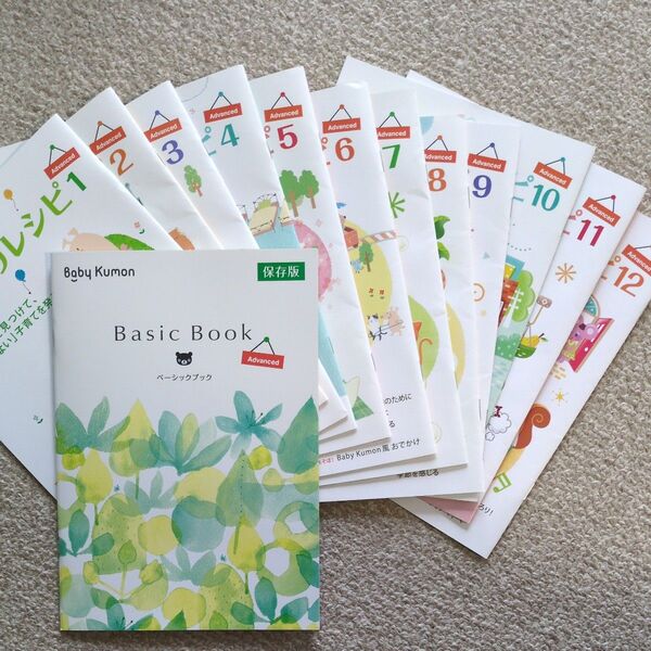 Baby Kumon やりとりレシピセット
