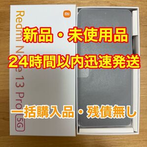 【新品・未使用品】Redmi Note 13 Pro オーロラパープル XIG05 256GB SIMフリー レドミ シャオミ