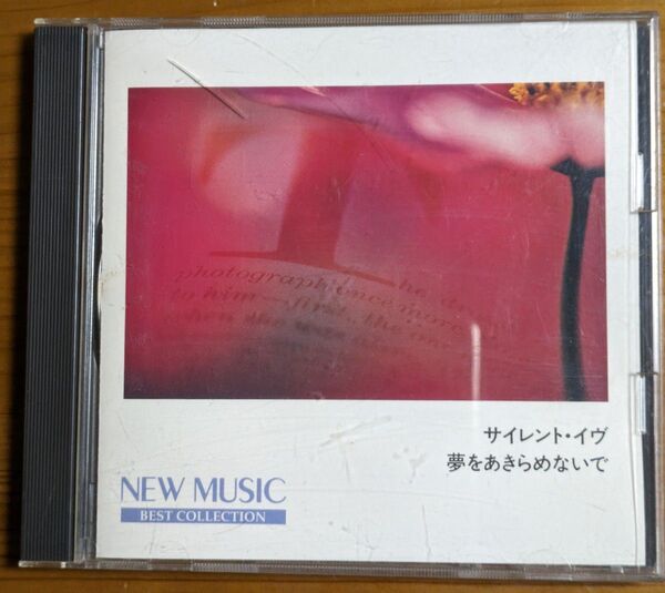 NEWMUSICBESTCOLLECTION サイレントイヴ他 CD