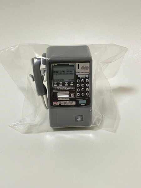 公衆電話 ガチャガチャ