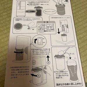 お家でフローズン生 ビールサーバー キリン