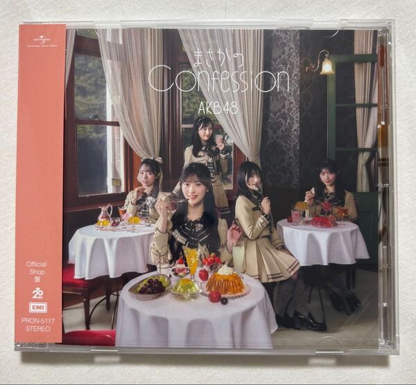 【未開封】AKB48 まさかのConfession Official Shop盤