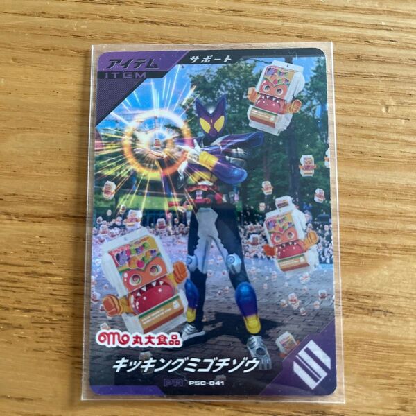 ガンバレジェンズ キッキングミゴチゾウ 丸大食品 ソーセージ