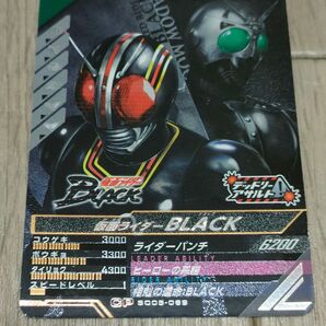 ガンバレジェンズ シンクロ神話5章 仮面ライダーブラック CP
