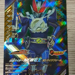 ガンバレジェンズ 仮面ライダーNEW電王ストライクフォームLR