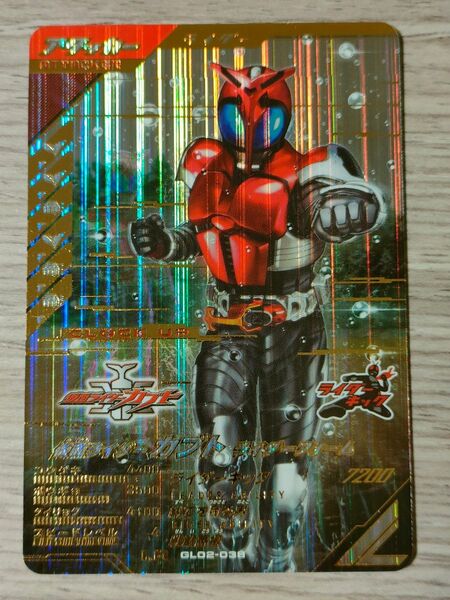 ガンバレジェンズ カブト ライダーフォーム LR