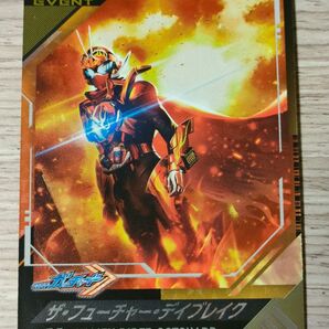 ガンバレジェンズ ザフューチャーデイブレイク