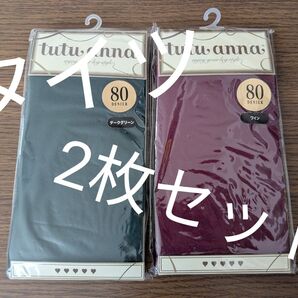 タイツ2枚セット