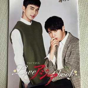 TSUTAYA Loveアジアbook ユ・スンホ&エル(キム・ミョンス) 仮面の王イ・ソン 2018年夏号