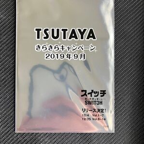 TSUTAYA きらきらキャンペーン スイッチ シンデレラと4人の騎士 合計4枚 非売品 未開封
