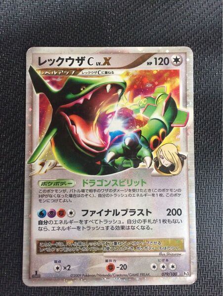 ポケモンカード レックウザC LV.X 1ED