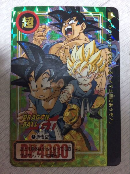 ドラゴンボールGT カードダス No.5 孫悟空