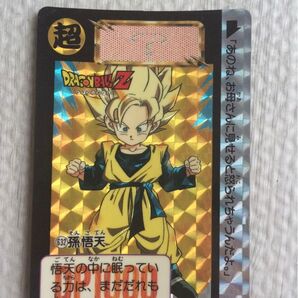 ドラゴンボールZ カードダス 632 孫悟天