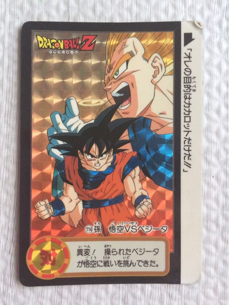 ドラゴンボール カードダス 孫悟空 612 キラ - メルカリ
