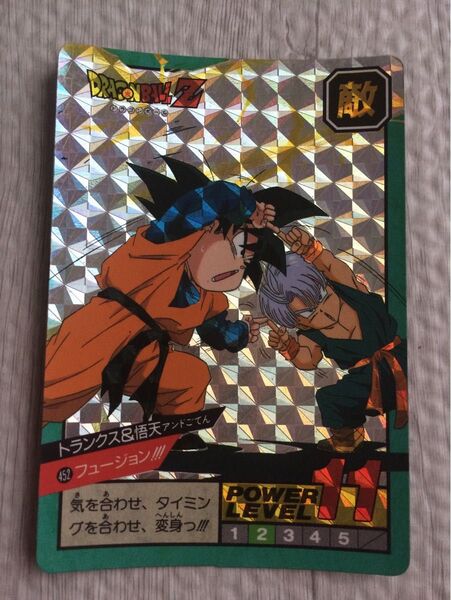 ドラゴンボールZ スーパーバトル カードダス 452 トランクス&悟天
