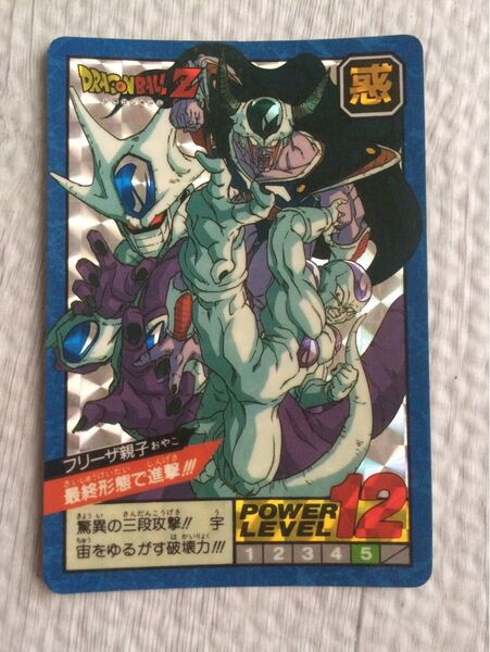 ドラゴンボールZ スーパーバトル カードダス フリーザ親子