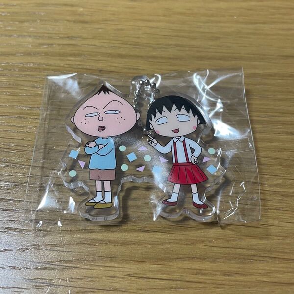 新品未使用 ちびまる子ちゃん アクリルキーホルダー 永沢くん