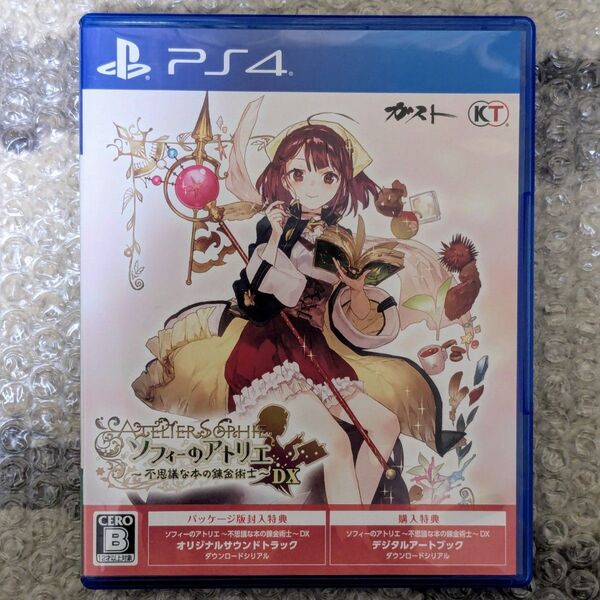 ソフィーのアトリエ 不思議な本の錬金術師 DX PS4