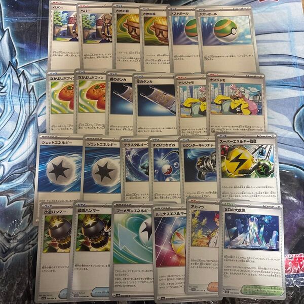 ポケモンカード 汎用サポート.グッズ. ネストボール すごいつりざお ペパー