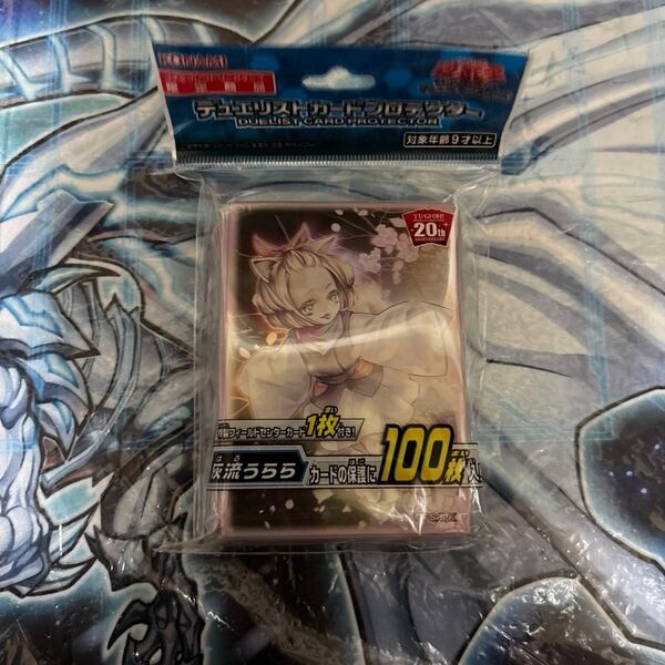 遊戯王OCG デュエルモンスターズデュエリストカードプロテクター灰流うらら コナミフレンドリーショップ限定商品