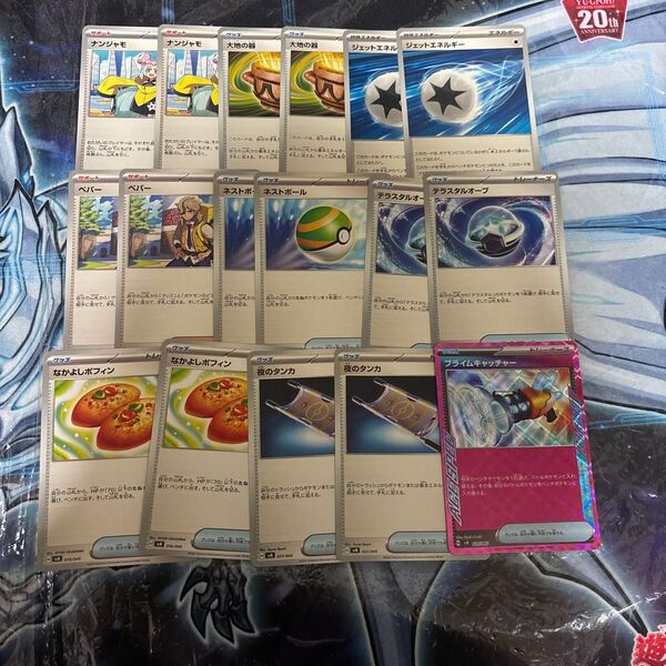 ポケモンカード 汎用サポート.グッズ. ネストボール ナンジャモ ペパー