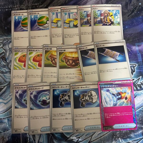 ポケモンカード 汎用サポート.グッズ. ネストボール ナンジャモ ペパー