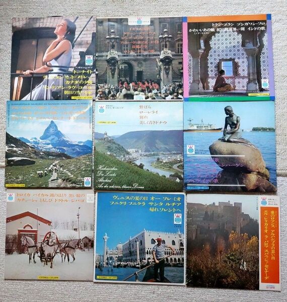 EPレコード 河出書房刊 世界の旅 / 演奏 原信夫とシャープス&フラッツ 他 全9枚