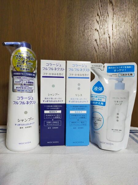 コラージュフルフル ネクストシャンプー