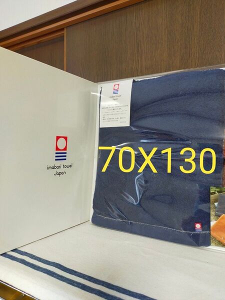 今治タオル 今治リバーシブルバスタオル 大判
