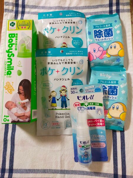 ベビースマイル 電動鼻水吸引器 S-302 携帯アルコール除菌グッズ