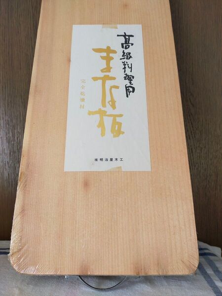 明治屋木工 木製まな板 カッティングボード スライサーとしゃもじ付き