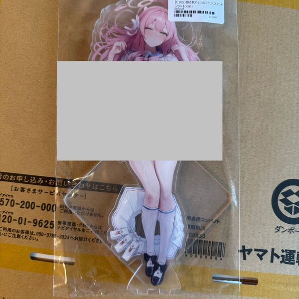 浦和ハナコ BIGアクリルスタンド ブルアカ
