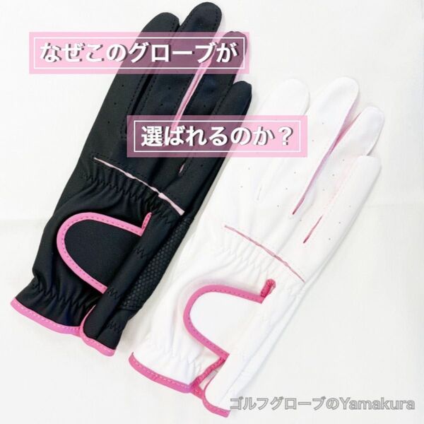 レディース 合成皮革 ゴルフグローブ 2色 左手着用右手着用から2枚を選択下さい 合成皮革 ゴルフ グローブ レディース 手袋