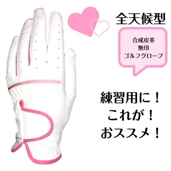 レディース 合成皮革 ゴルフグローブ 2色 左手着用から1枚を選択下さい 左手着用 ゴルフ グローブ レディース 手袋