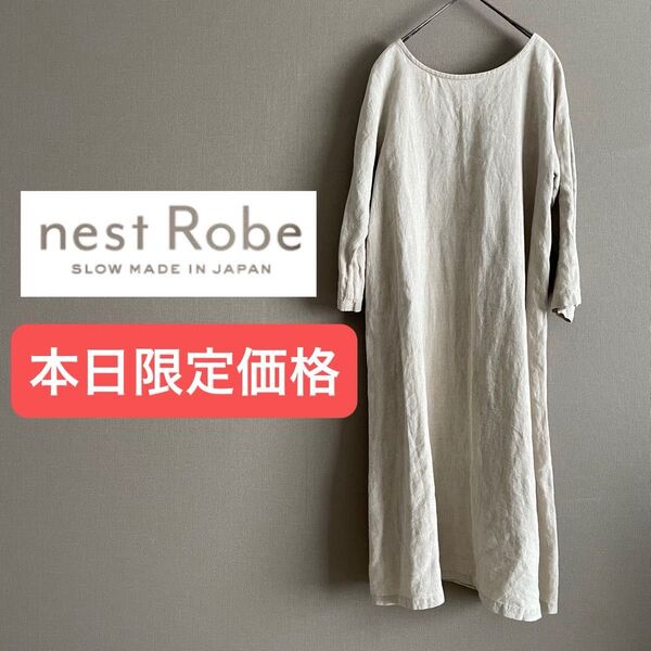 【美品】nest Robe ネストローブ リネンワンピース 長袖 アイボリー