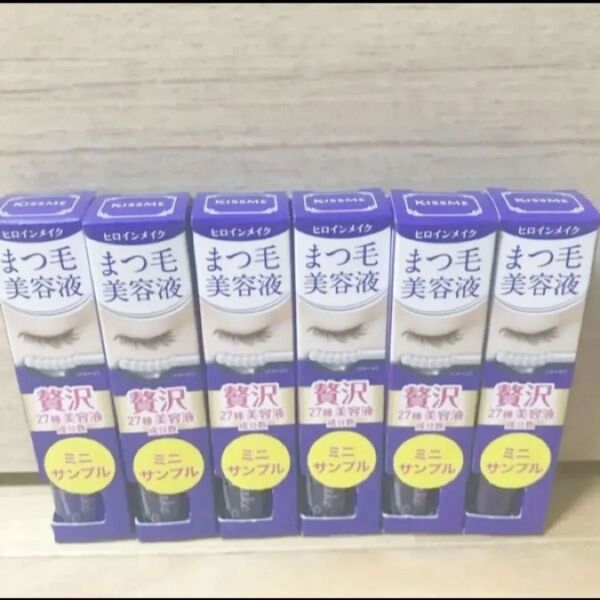 ヒロインメイク アイラッシュセラム ミニサンプル6個セット