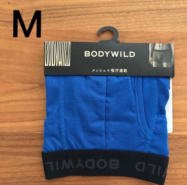 BODY WILD ボクサーパンツ M 前あき メッシュ 吸汗速乾 ロイヤルブルー GUNZE