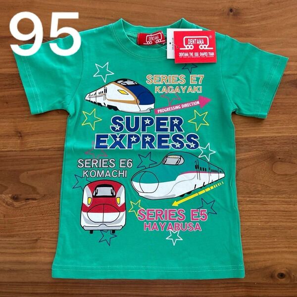 新幹線 半袖Tシャツ 95 キッズ 男の子 半袖 はやぶさ こまち かがやき グリーン