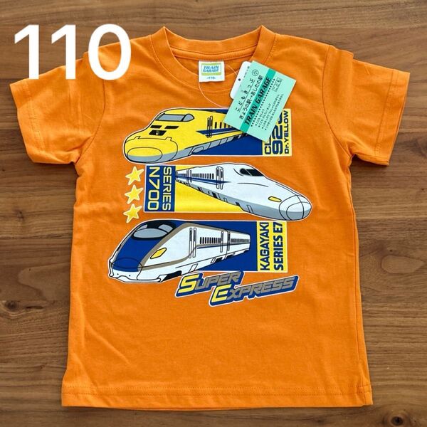 新幹線 半袖Tシャツ 110 キッズ 男の子 半袖 ドクターイエロー かがやき オレンジ