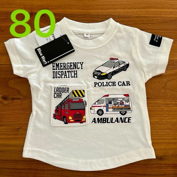 キッズ ベビー 半袖 Tシャツ 80cm パトカー 救急車 ハシゴ車 消防車
