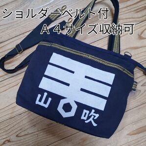 ■レトロ ■藍染め ■前掛け ■リメイク レトロ 藍染め前掛け リメイクバッグ■大型バッグ ■便利な外ポケット4室 ●送料無料